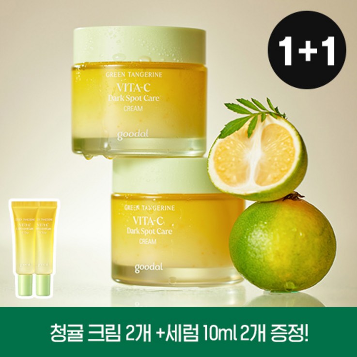 11 구달 청귤 비타C 잡티 케어 크림 75ml증정비타C세럼 10ml 2개 11 구달 청귤 비타C 잡티 케어 크림 75ml증정비타C세럼 10ml 2개