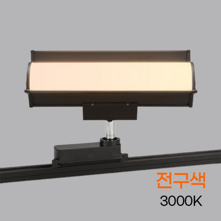 LED 레일조명 레일등기구 모던 투광기 30W, 1개, 블랙