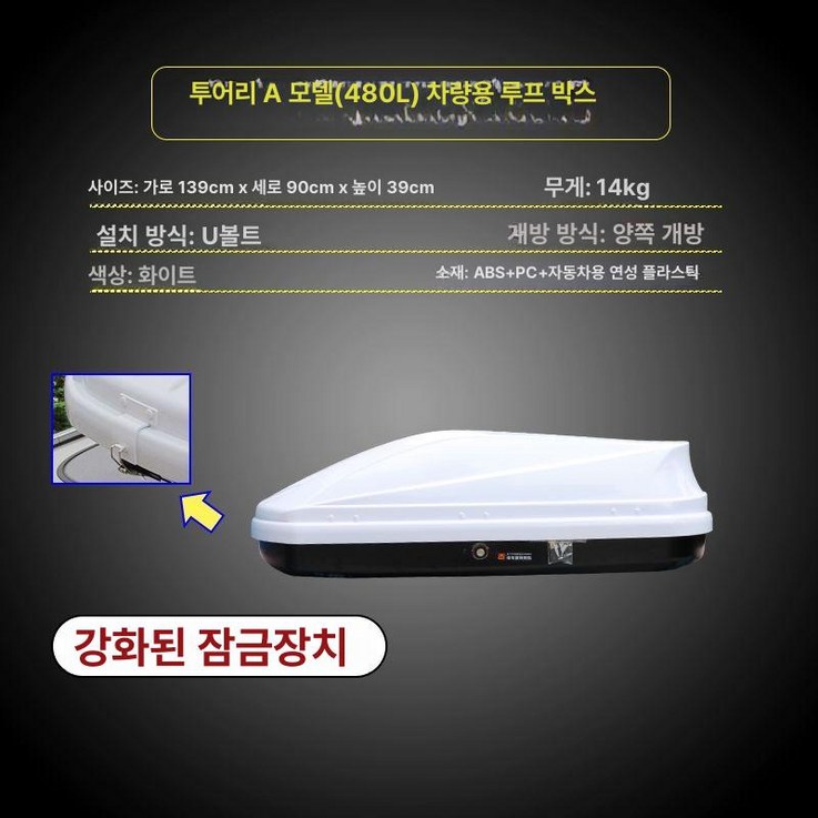 승용차 루프백 지붕용 캐리어 차박 루프 박스 대용량 승용차 루프백 지붕용 캐리어 차박 루프 박스 대용량