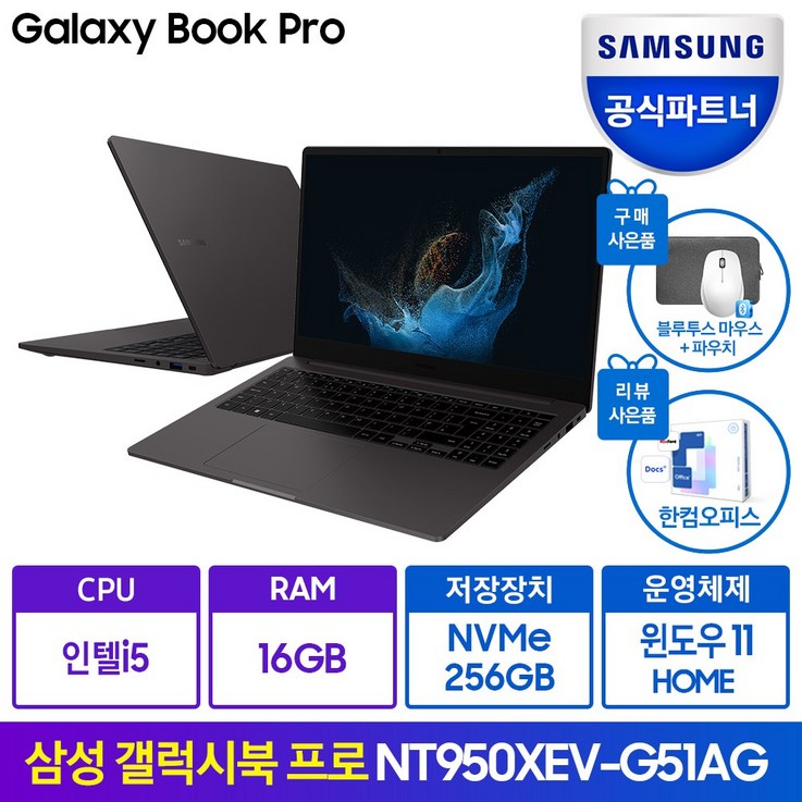 삼성전자 2022 갤럭시북2 프로 15.6 코어i5 인텔 12세대 아크 A350M 삼성전자 2022 갤럭시북2 프로 15.6 코어i5 인텔 12세대 아크 A350M
