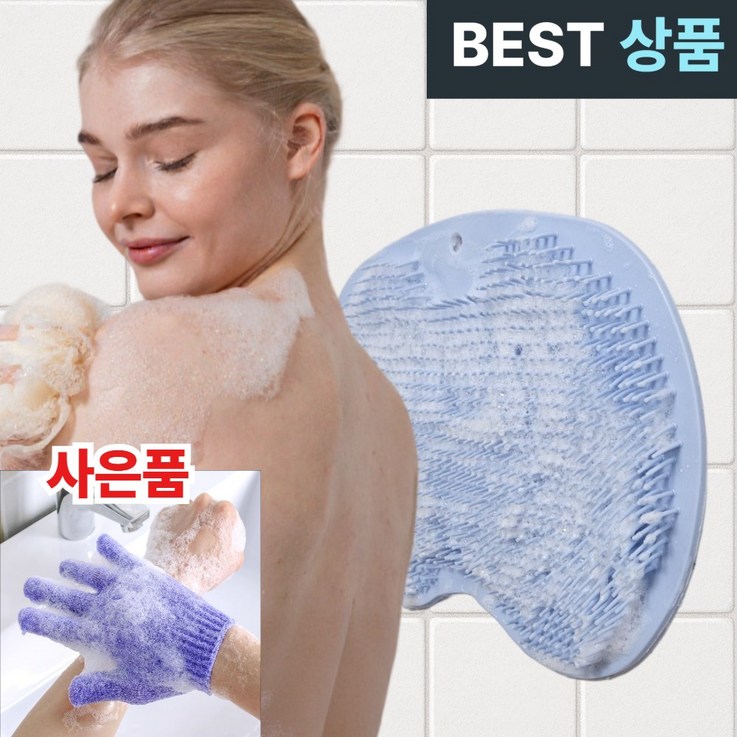 하삐몰 시원한 벽부착 셀프 등밀이 실리콘 바디 세척 매트 하삐몰 시원한 벽부착 셀프 등밀이 실리콘 바디 세척 매트