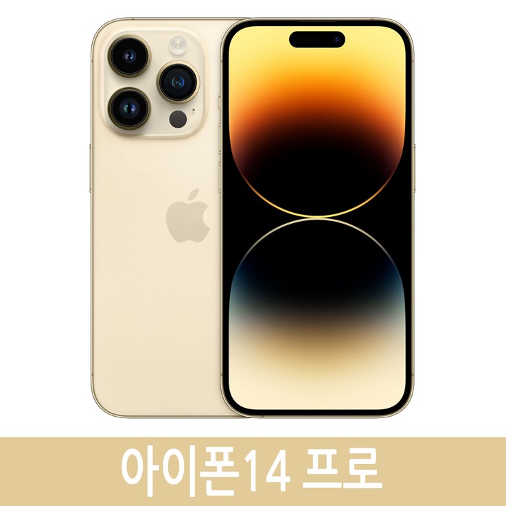 아이폰14프로 iPhone 14Pro 128GB 256GB 512GB 자급제