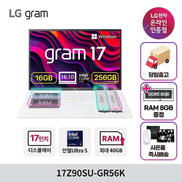 LG전자 2024 그램 17 코어Ultra5 인텔 14세대, 스노우 화이트, 256GB, 16GB, WIN11 Home, 17Z90SUGR56K LG전자 2024 그램 17 코어Ultra5 인텔 14세대, 스노우 화이트, 256GB, 16GB, WIN11 Home, 17Z90SUGR56K