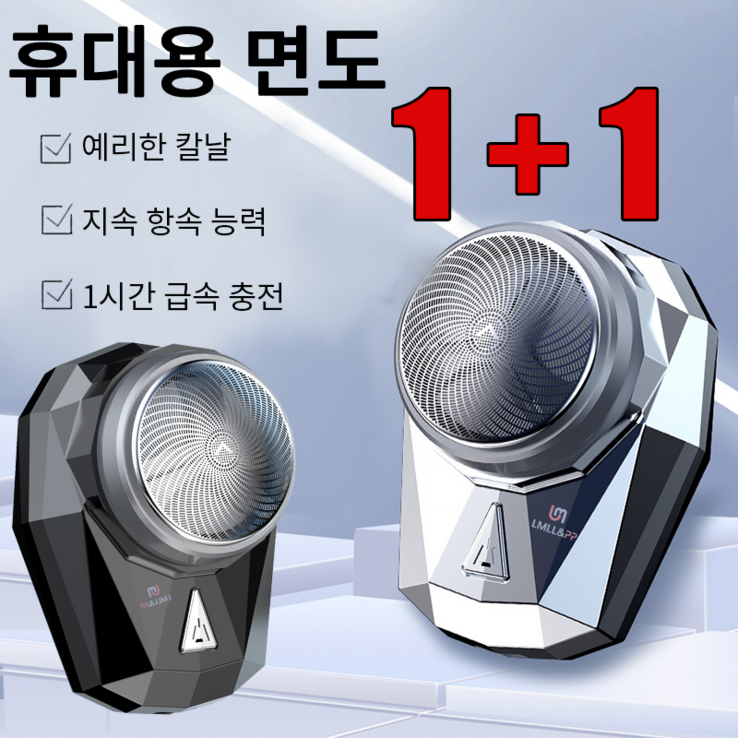 LMLLPP 휴대용 전동면도기 11개 미니 여행용 방수 면도기, 블랙 은색 LMLLPP 휴대용 전동면도기 11개 미니 여행용 방수 면도기, 블랙 은색