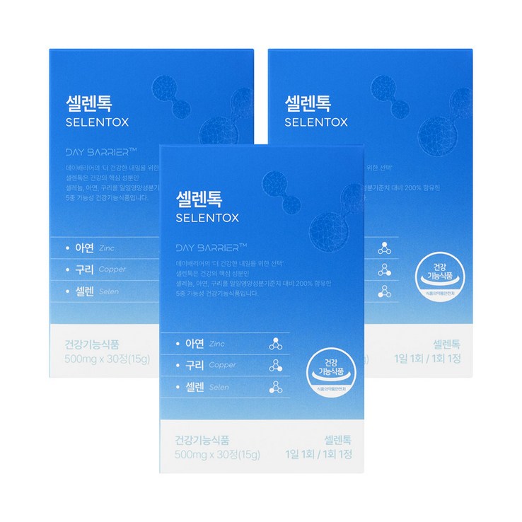 데이배리어 셀렌톡