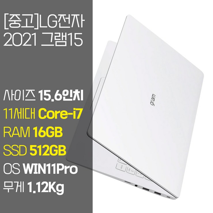LG 2021 그램15 15Z95N 11세대 Core-i7 RAM 16GB NVMe SSD 256GB~1TB 탑재 윈도우11 설치 중고 노트북, 15Z95N, WIN11 Pro, 16GB, 512GB, 코어i7, 화이트