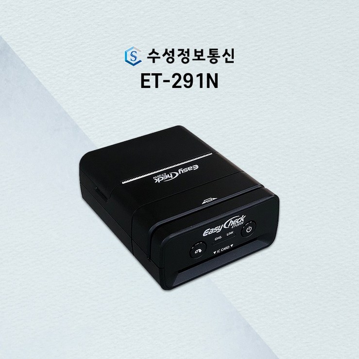 블루투스 카드단말기 이지체크 단말기 영수증 출력 가능한 ET291N 무선단말기, 기존 개인 사업자