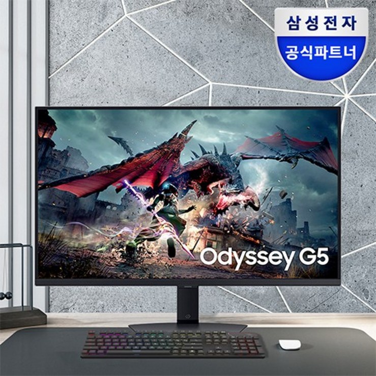 삼성전자 오디세이 G5 S32DG500 IPS 32인치80.1cm QHD 피벗 평면 모니터