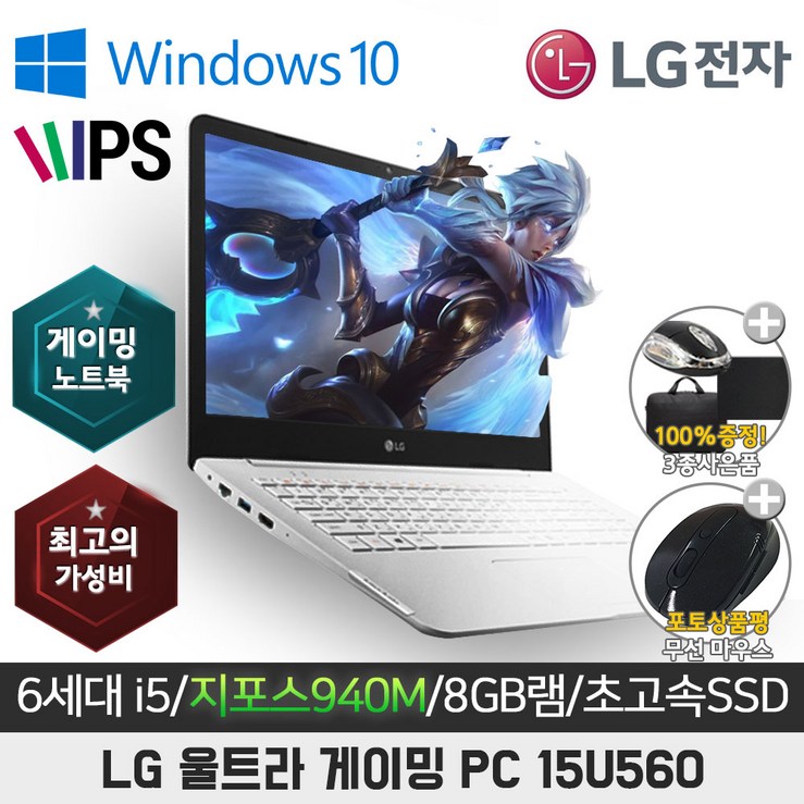 LG 울트라PC 15U560 6세대 i5 지포스940M 15.6인치 윈도우10, 8GB, 15U560, WIN10 Pro, 756GB, 코어i5, 화이트 448,990