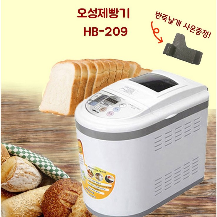오성 제빵기 HB-209 2181067
