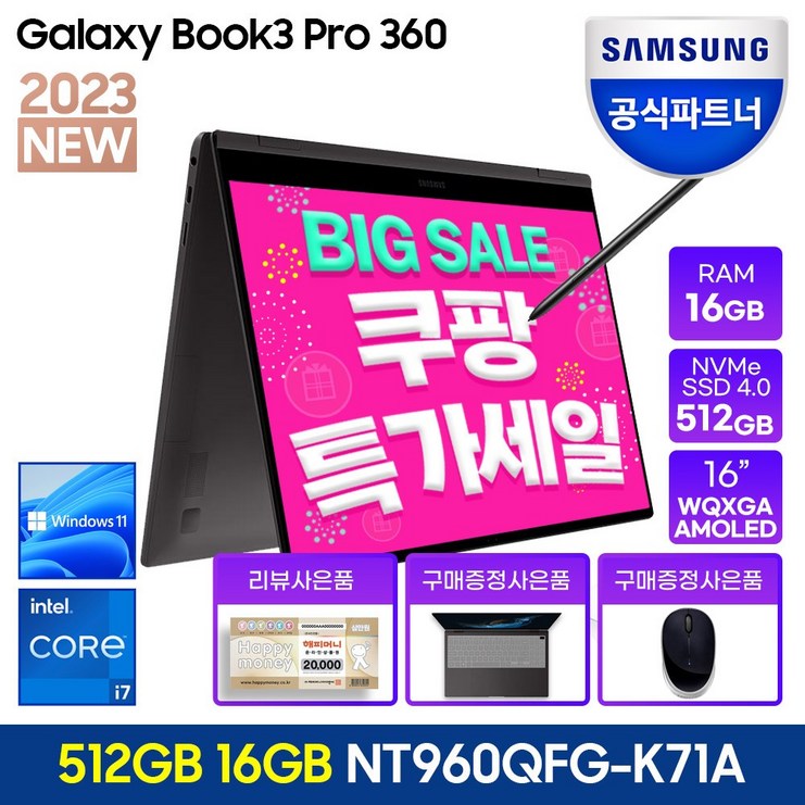 삼성노트북360 삼성전자 갤럭시북3 프로360 NT960QFG-K71AR 16인치 13세대 CPU-i7 1TB 32GB