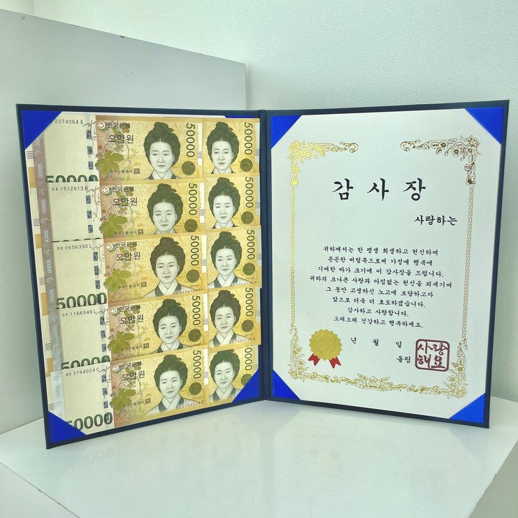 프렌치로즈 용돈 감사 상장 생신이벤트 프렌치로즈 용돈 감사 상장 생신이벤트