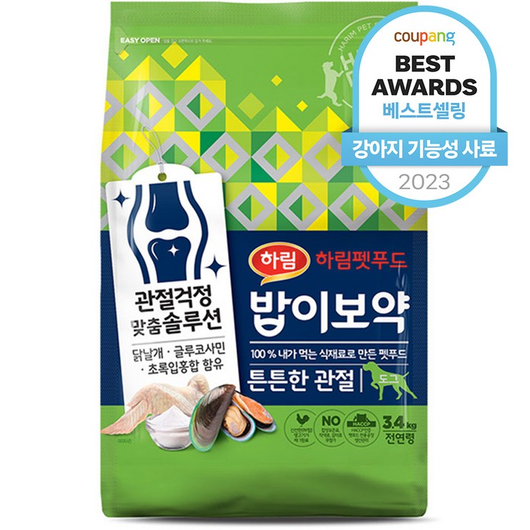 하림펫푸드 밥이보약 튼튼한 관절 강아지 사료, 뼈관절강화, 3.4kg, 1개