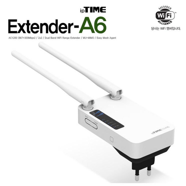 ipTIME Extender-A6 무선확장기 - 에잇폼