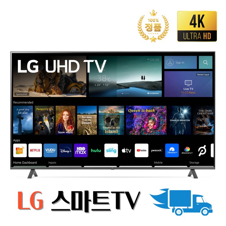 LG전자 86인치218CM MiniLED 4K 울트라HD 스마트 TV 86QNED90 국내OTT이용가능