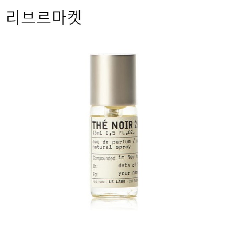 국내배송르라보 떼 누아 29 EDP 오드 퍼퓸 15ml 백화점정품
