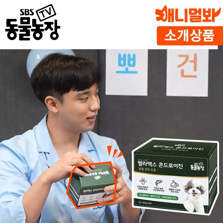 SBS TV 동물농장 콘드로이친 강아지 관절 슬개골 영양제, 1세트, 뼈관절강화