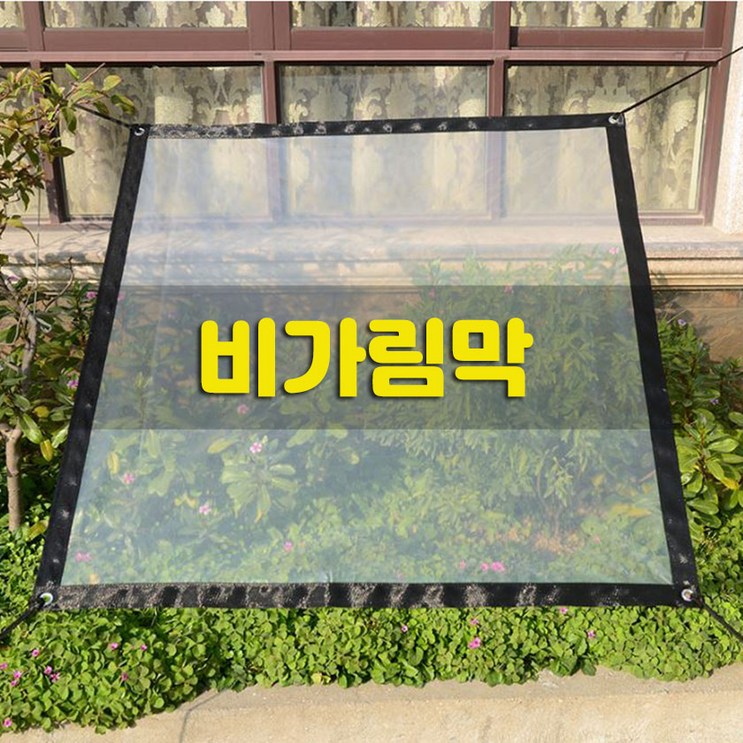 다육맘 다육이 비가림막비닐막장마대비 다육맘 다육이 비가림막비닐막장마대비