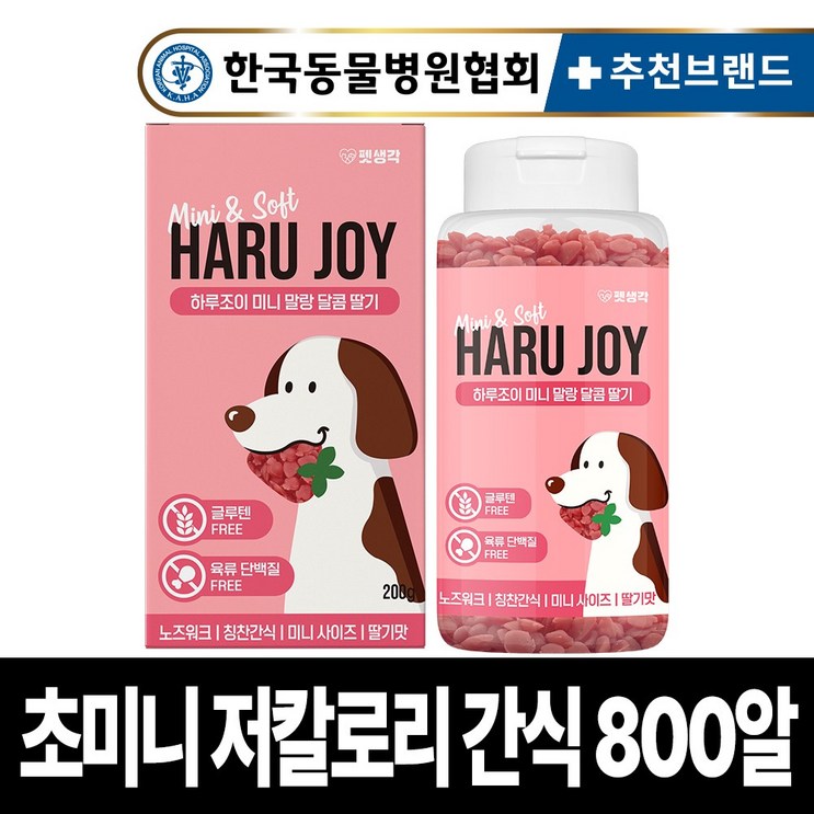 펫생각 하루조이 미니말랑 저칼로리 달콤딸기 노즈워크 강아지 간식 다이어트 칭찬 보상 교육 훈련용 대용량 간식, 달콤 딸기, 200g, 1개