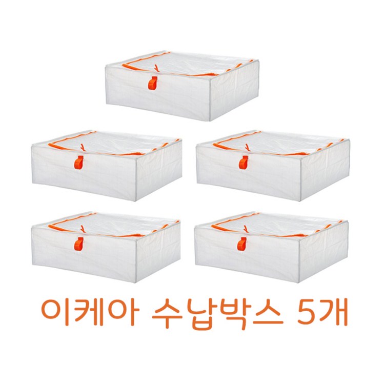 이케아 PARKLA 페르클라 수납박스 언더베드 다용도 이불 옷 리빙박스 수납 함