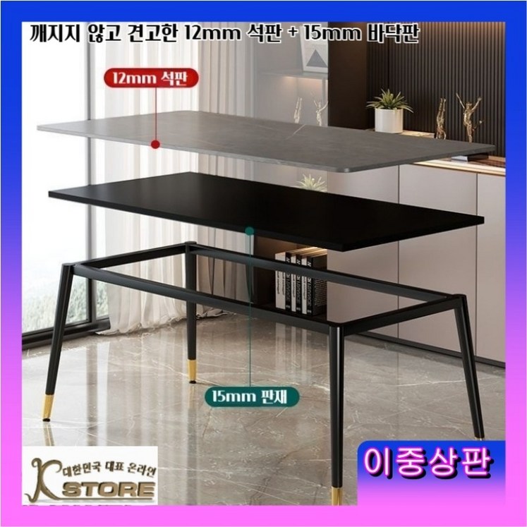 KSTORE 포세린식탁 식탁세트 세라믹 식탁 1200 1400 1600 4인용 6인용 대리석 식탁