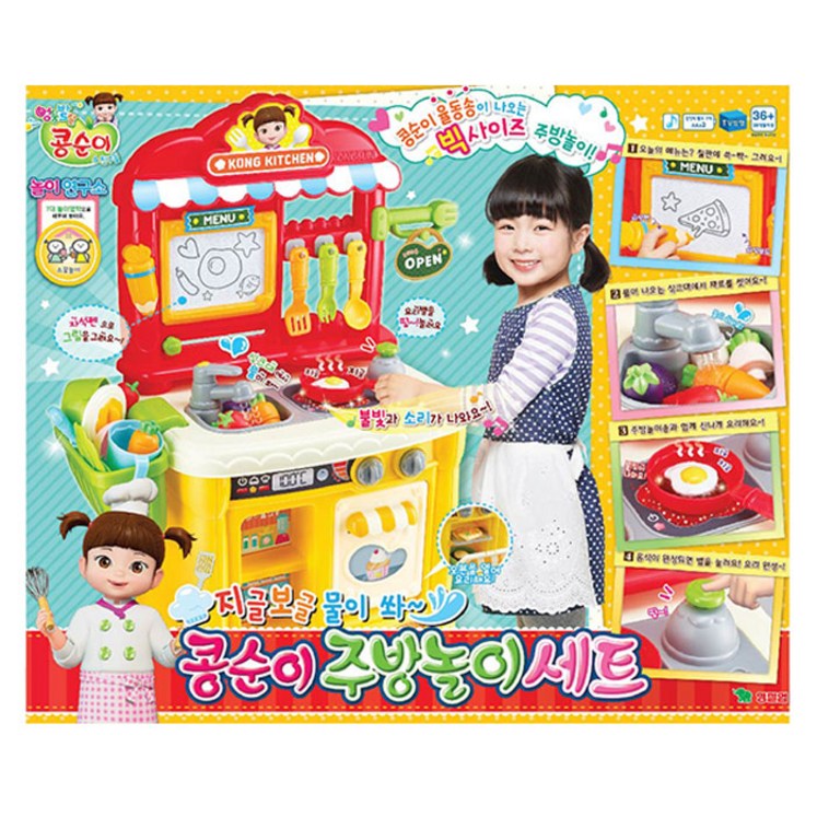 주방놀이 세트 주방놀이 세트