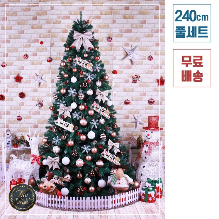 트리킹)크리스마스트리풀세트/골드봉코코 2.4M 열매솔방울트리, 단면장식(백색전구3개/점멸기포함) 320568107