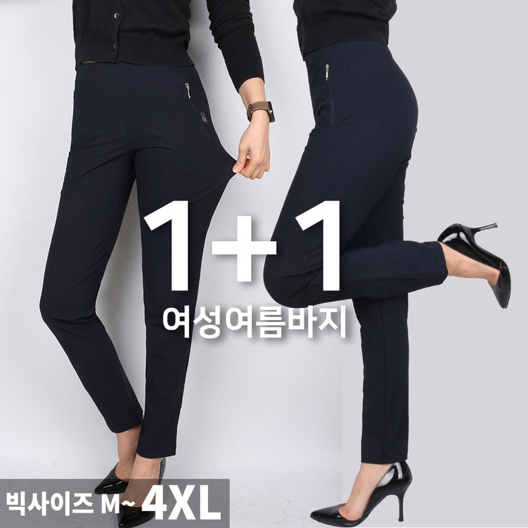 11여름B여성스파이더바지 국산 꿀스판 밴딩 냉감원단 빅사이즈 부드러운 시원한 외출복 냉감 스판바지 편한 홈웨어 여자바지 여자옷 11여름B여성스파이더바지 국산 꿀스판 밴딩 냉감원단 빅사이즈 부드러운 시원한 외출복 냉감 스판바지 편한 홈웨어 여자바지 여자옷
