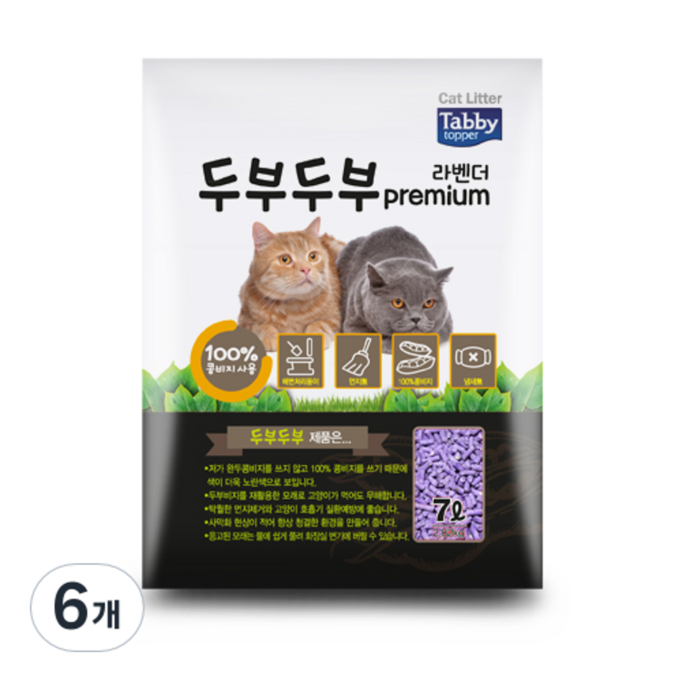 태비탑퍼 프리미엄 두부두부 고양이 모래 라벤더향