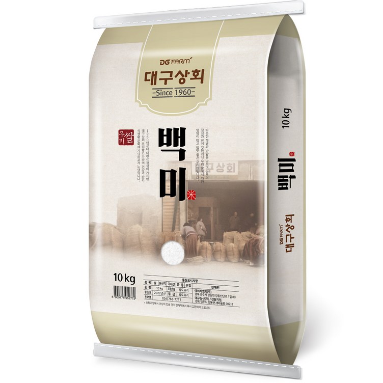 해나루쌀 대구상회 백미, 10kg, 1개
