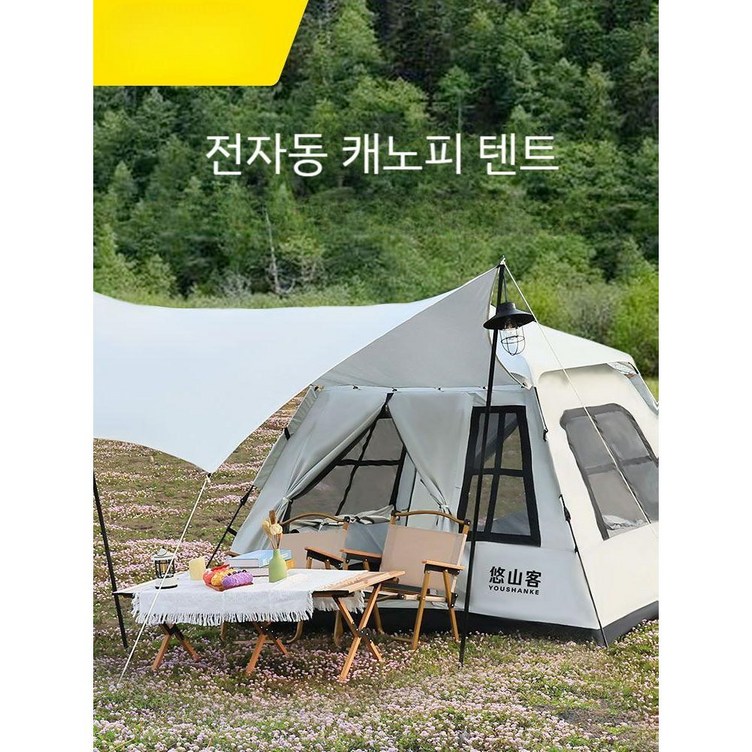 캐노피 46인용 캠핑 야외 대형 원터치텐트 그늘막 감성 텐트, 화이트 로비스타일  방습 매트 세트