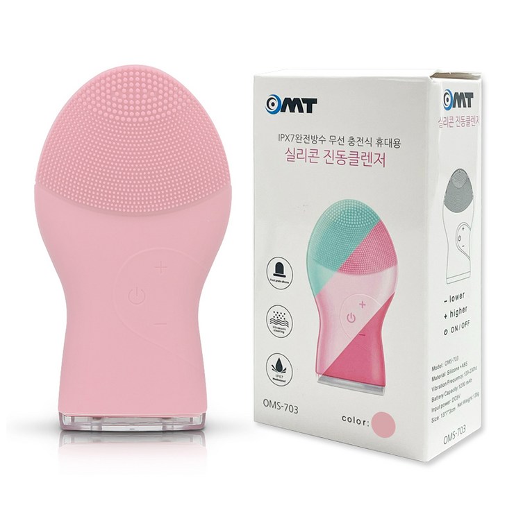 오엠티 휴대용 충전식 실리콘 진동클렌저