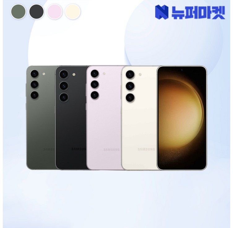 갤럭시 S23플러스 256GB SMS916 공기계 등급 선택 가능전시몰닷컴, 크림, 256GB