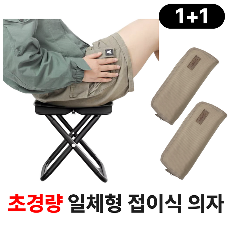 초경량 모먼트밀 휴대용 접이식 의자, 1개, 베이지베이지