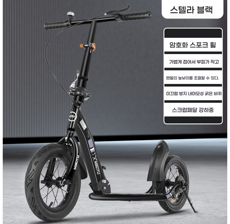 접이식 학생 킥보드 성인 자전거