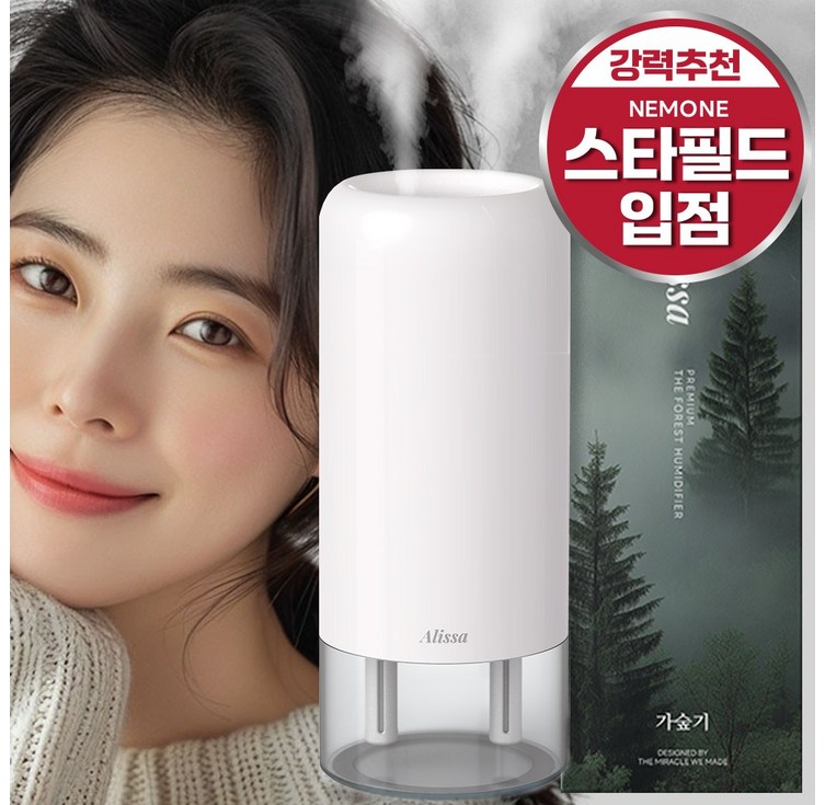 알리사 숲속안개 가습기 미니 초음파 사무용 무선 탁상용 충전식 700ml 필터 4개 알리사 숲속안개 가습기 미니 초음파 사무용 무선 탁상용 충전식 700ml 필터 4개