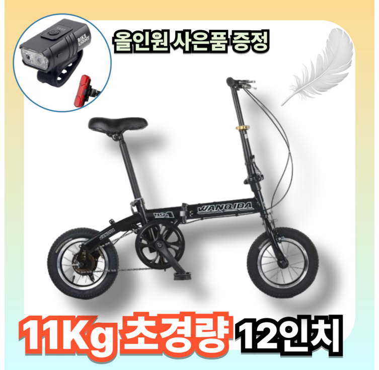 미니벨로 초경량 접이식 자전거 폴딩 바이크 12인치 휴대용 출퇴근 여행 마실용 미니벨로 초경량 접이식 자전거 폴딩 바이크 12인치 휴대용 출퇴근 여행 마실용