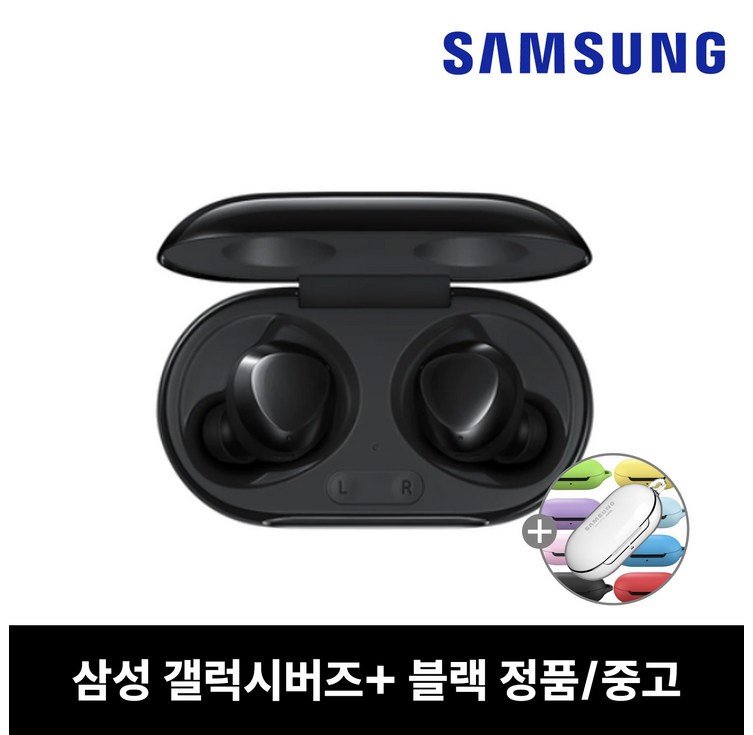 삼성전자 갤럭시버즈 플러스 블루투스 이어폰