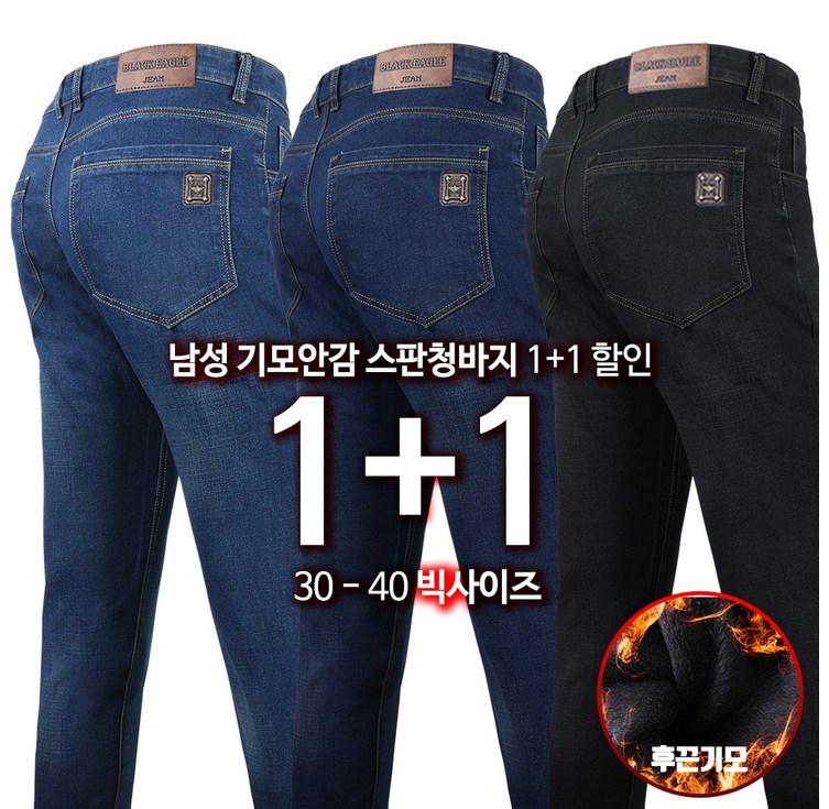 2장GTMGTM뉴패션기모청바지