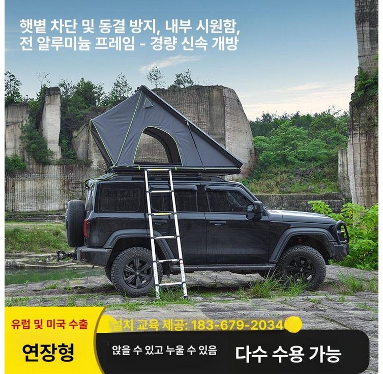 루프탑텐트 돔쉘터 트라이앵글 원터치 트래블러 선루프 탱크 루프탑 야외 프라도 자율 텐트캠핑 오두막 그늘막텐트, 기본 사용 인원, 1.3m 폭x2.1m 길이