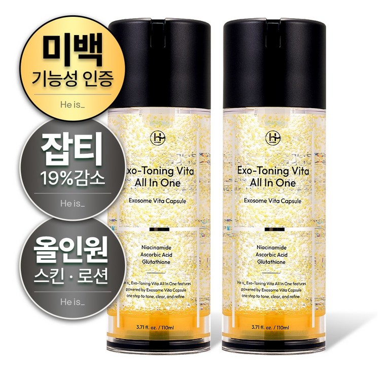 히이즈 비타올인원 화이트닝 비타민 미백 주름 기능성 기미 잡티 개선, 2개, 110ml