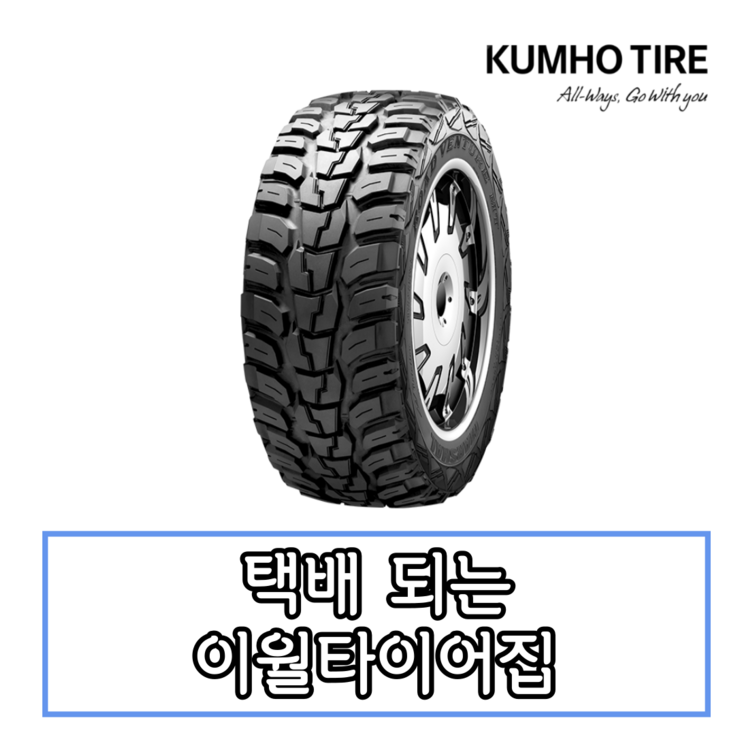 24년생산 금호타이어 로드벤처 MT KL71 215 75 15 2157515