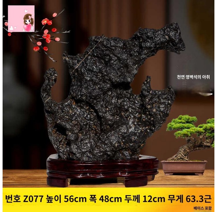 무릉석 영벽석 선물용 산수경석 천연석 인테리어 수석 자연석 풍수 돌조각
