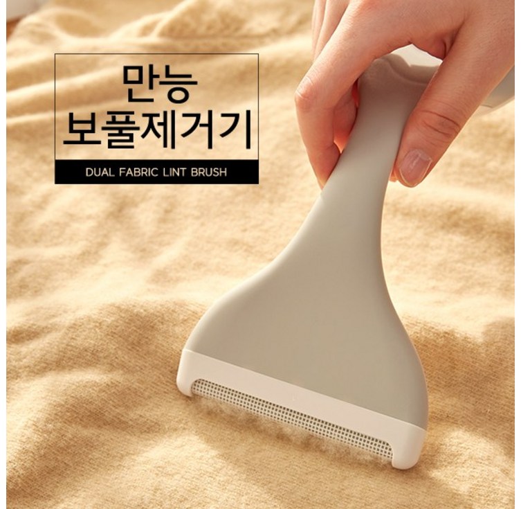 커먼하우스 만능 보풀제거기 커먼하우스 만능 보풀제거기