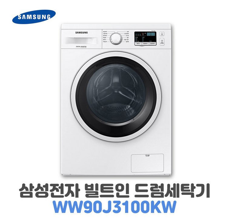 삼성전자 빌트인 드럼세탁기 9K WW90J3100KW, 화이트