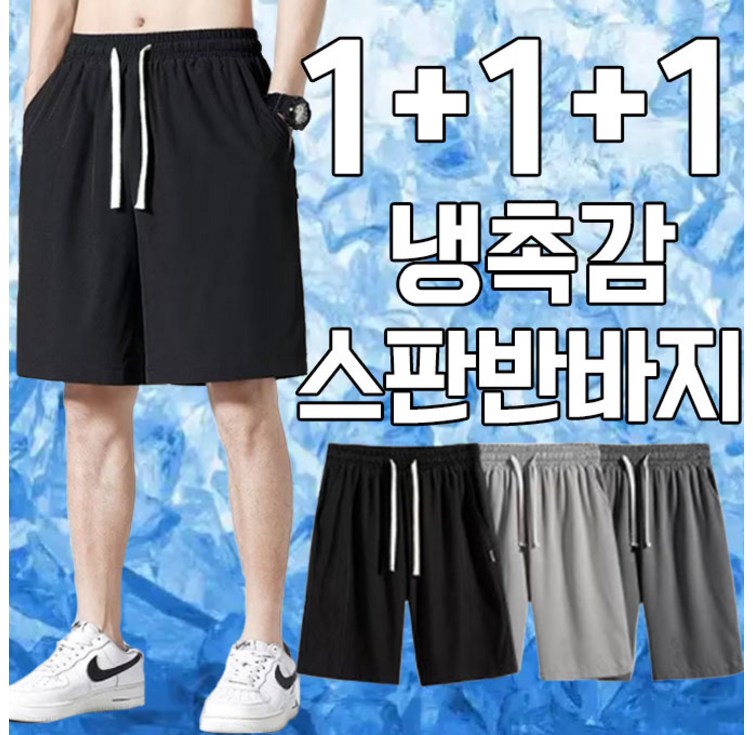 차쿠 남성 여름 시원한 쿨 반바지 아이스 반바지 111 3p