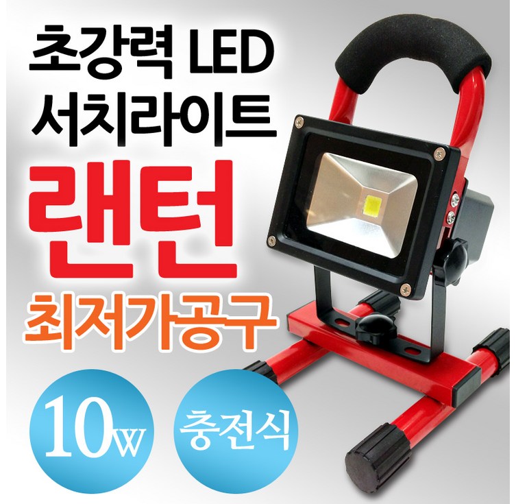 무료배송초강력 LED서치라이트 랜턴 랜덤발송 초강력 LED서치라이트,서치라이트,led써치라이트,써치,써치라이트해루질,led서치라이트, 엘이디차량용써치, 차량용led, 2개