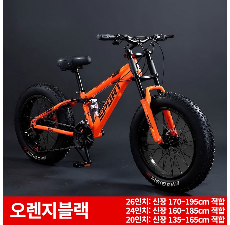 테라로드 오프로드 자전거 MTB 4인치 초광폭 타이어 산악 미끄럼방지 팻바이크 변속, 1개, 190cm, 오렌지블랙7단
