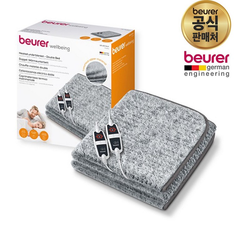 코스트코 독일 보이로전기요 2인용최고급형 6단온도조절UB154, UB155, UB125 절전형  60도이상 과열과열방지설계과열시자동 전기차단부모님선물명절선물