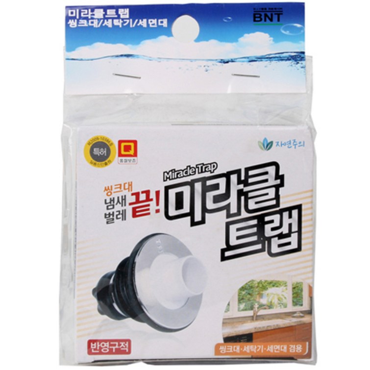 자연주의 미라클트랩 씽크대 세탁기 세면대 자연주의 미라클트랩 씽크대 세탁기 세면대
